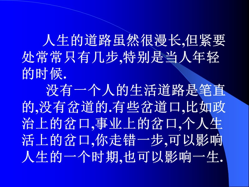 迎高三主题班会放飞理想寻找人生坐标ppt课件.ppt_第2页