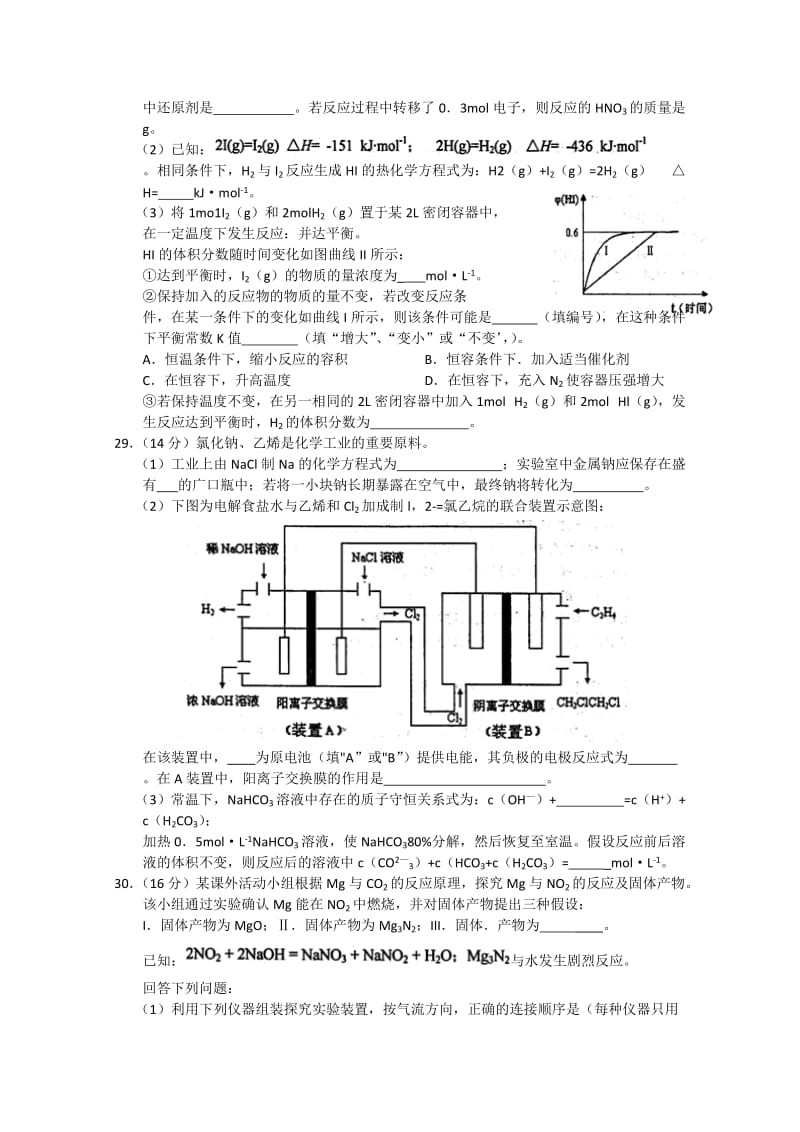 2019-2020年高三5月适应性练习（一）理综化学 含答案.doc_第3页