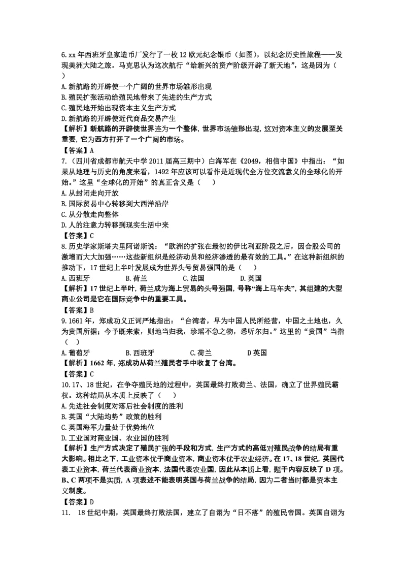 2019-2020年高三下学期3月第一周调研训练历史试题含详解.doc_第2页