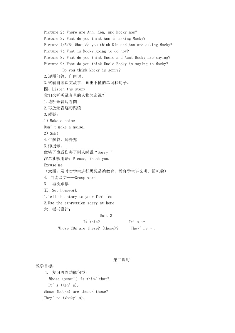 四年级英语上册 Unit 3 Whose CDs教案 北师大版.doc_第2页