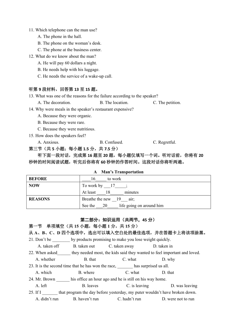 2019年高三上学期期中联考英语试题含答案.doc_第2页