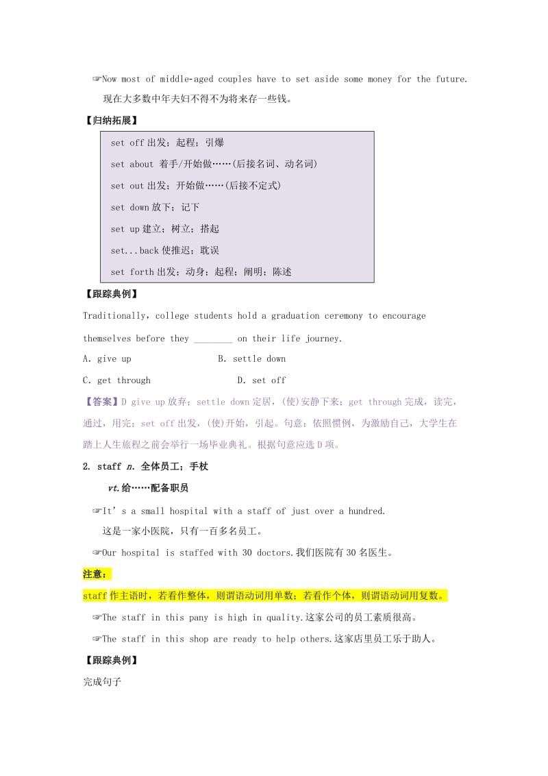 2019-2020年高中英语Unit2Robots第2课时试题含解析新人教版选修.doc_第2页