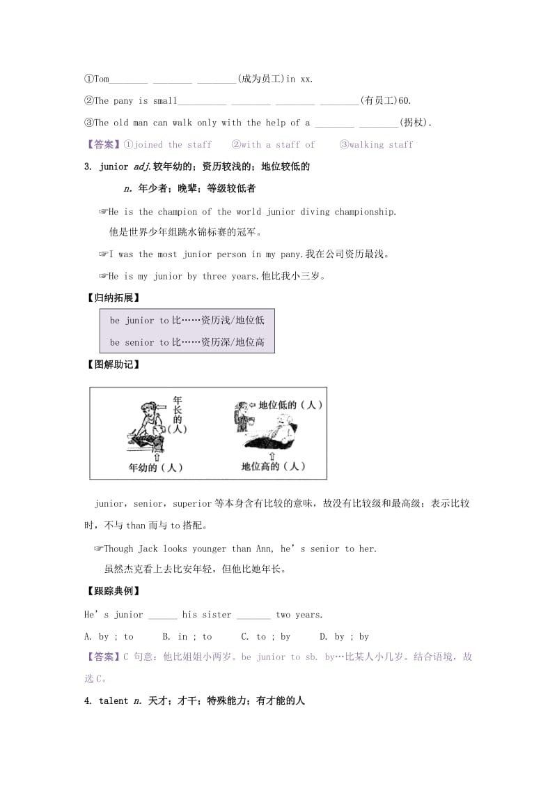 2019-2020年高中英语Unit2Robots第2课时试题含解析新人教版选修.doc_第3页