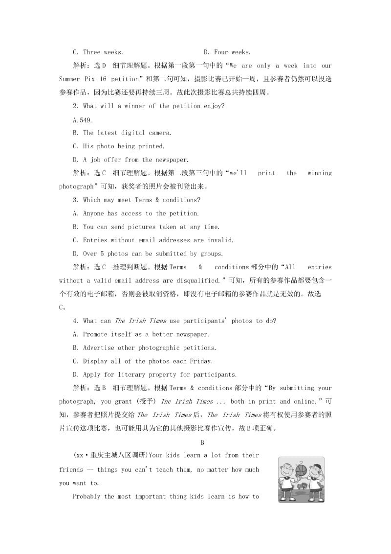 2019-2020年高考英语一轮复习Unit4HelpfulSchoolmates课下练重庆大学版必修.doc_第2页