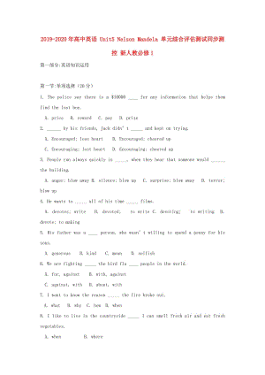 2019-2020年高中英語(yǔ) Unit5 Nelson Mandela 單元綜合評(píng)估測(cè)試同步測(cè)控 新人教必修1.doc