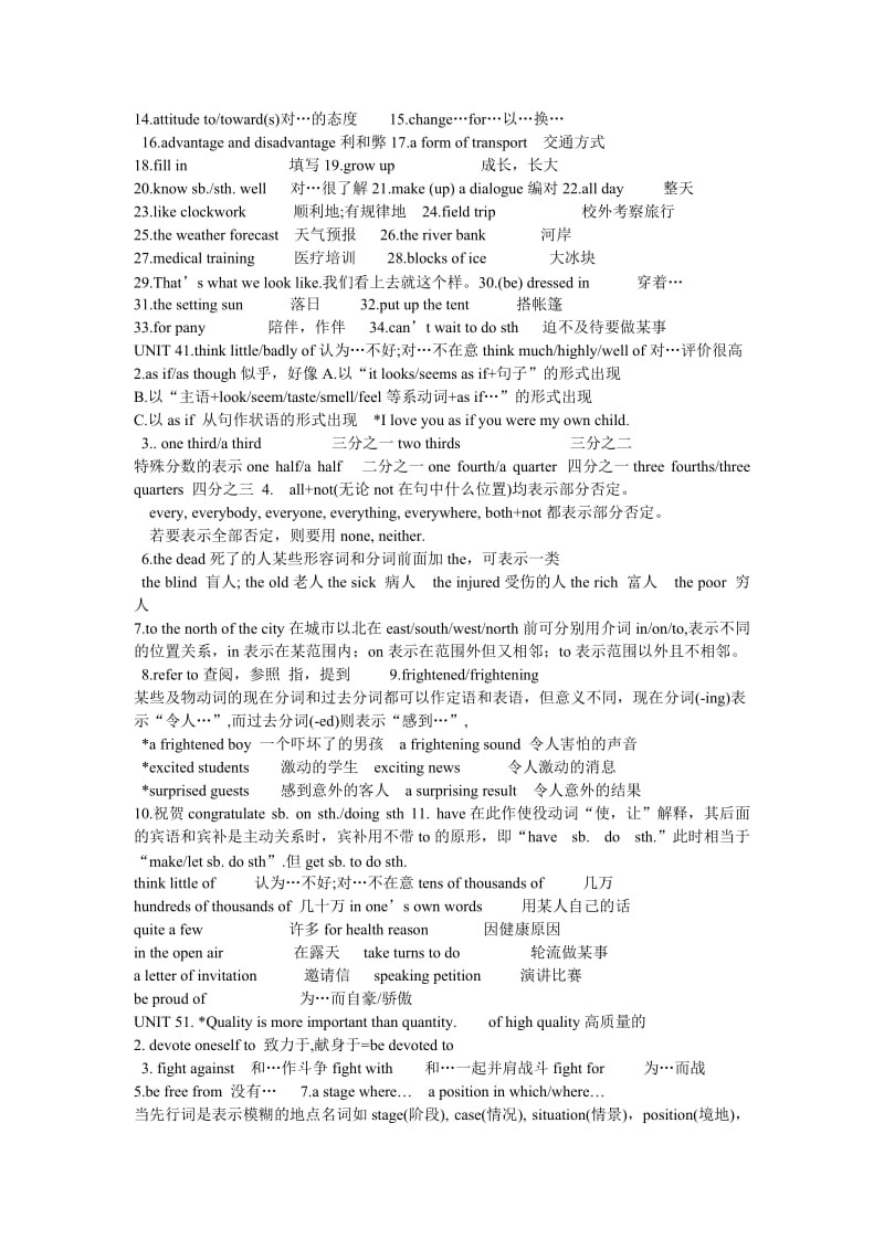 2019-2020年高考英语 书本8个模块词组教案.doc_第2页