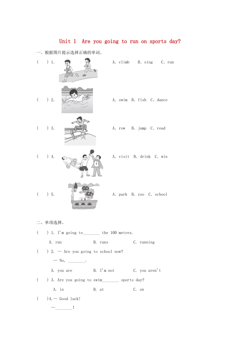 四年级英语上册module9unit1　areyougoingtorunonsportsday练习外研版.doc_第1页