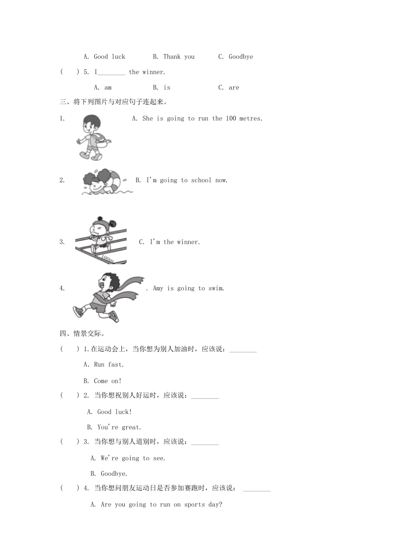 四年级英语上册module9unit1　areyougoingtorunonsportsday练习外研版.doc_第2页