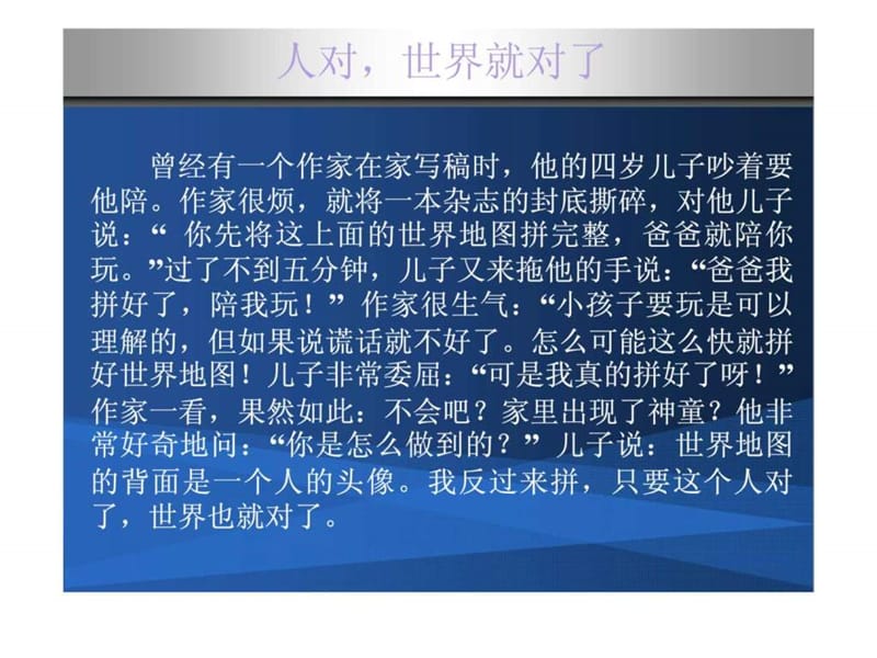 招聘技巧与面试技巧培训教程.ppt_第2页