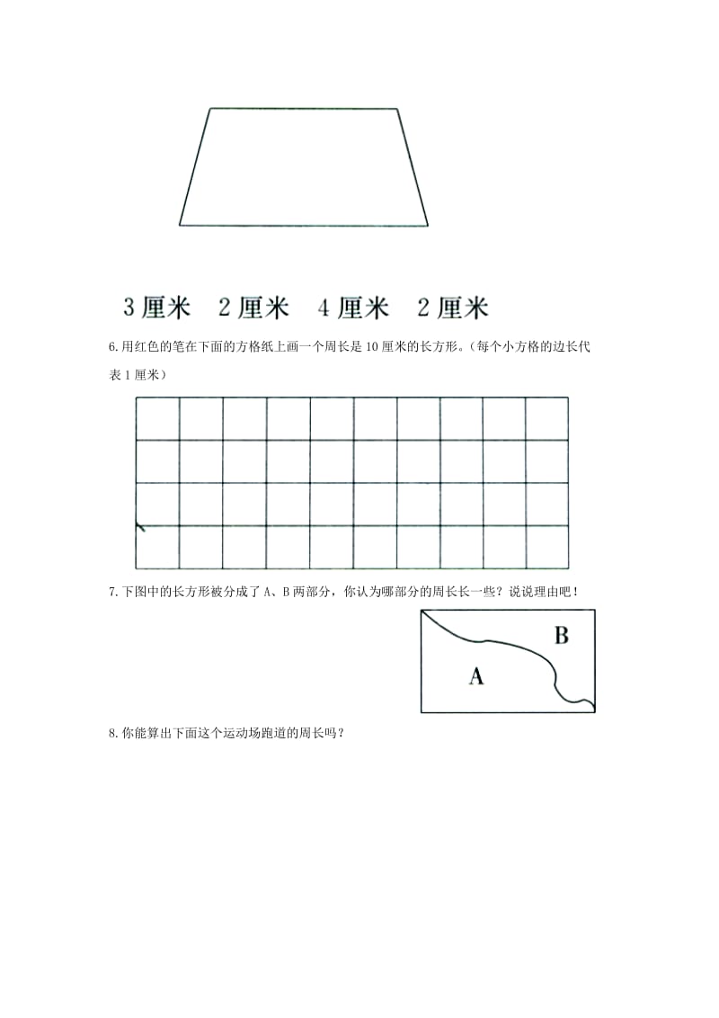 2019三年级数学上册 第6单元《长方形和正方形的周长》（周长）综合习题2（新版）冀教版.doc_第3页