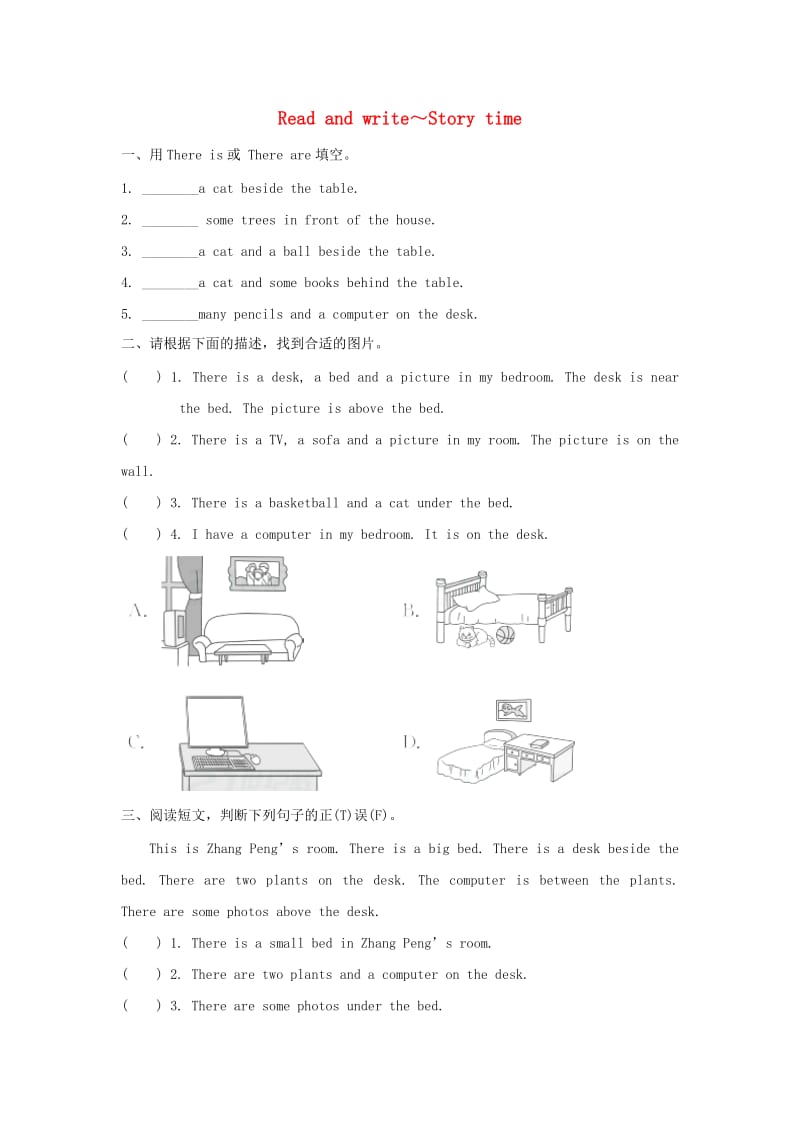 五年级英语上册 Unit 5 There is a big bed PC练习 人教pep.doc_第1页