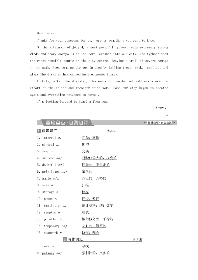 2019-2020年高考英语一轮复习基醇点聚焦Unit21HumanBiology北师大版选修.doc_第2页