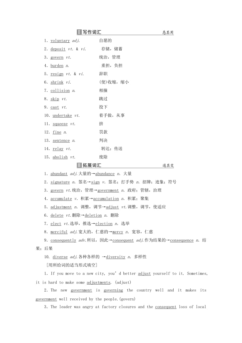 2019-2020年高考英语一轮复习基醇点聚焦Unit24Society北师大版选修.doc_第3页