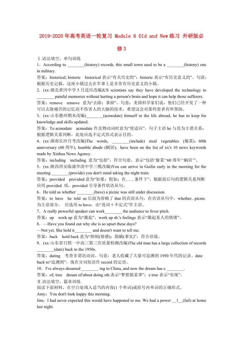 2019-2020年高考英语一轮复习 Module 6 Old and New练习 外研版必修3.doc_第1页