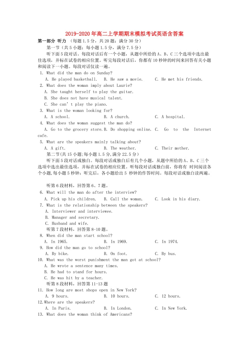 2019-2020年高二上学期期末模拟考试英语含答案.doc_第1页