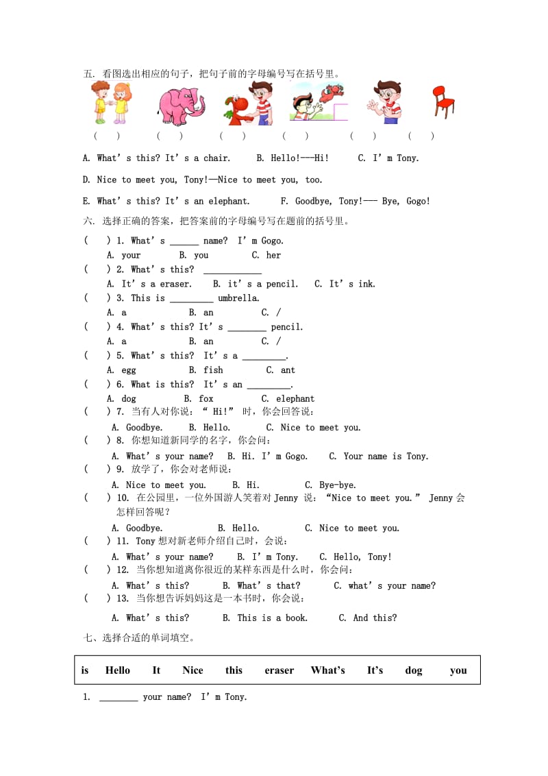 五年级英语下册 Unit 2《Vacation Plans》练习卷 广东版开心.doc_第2页