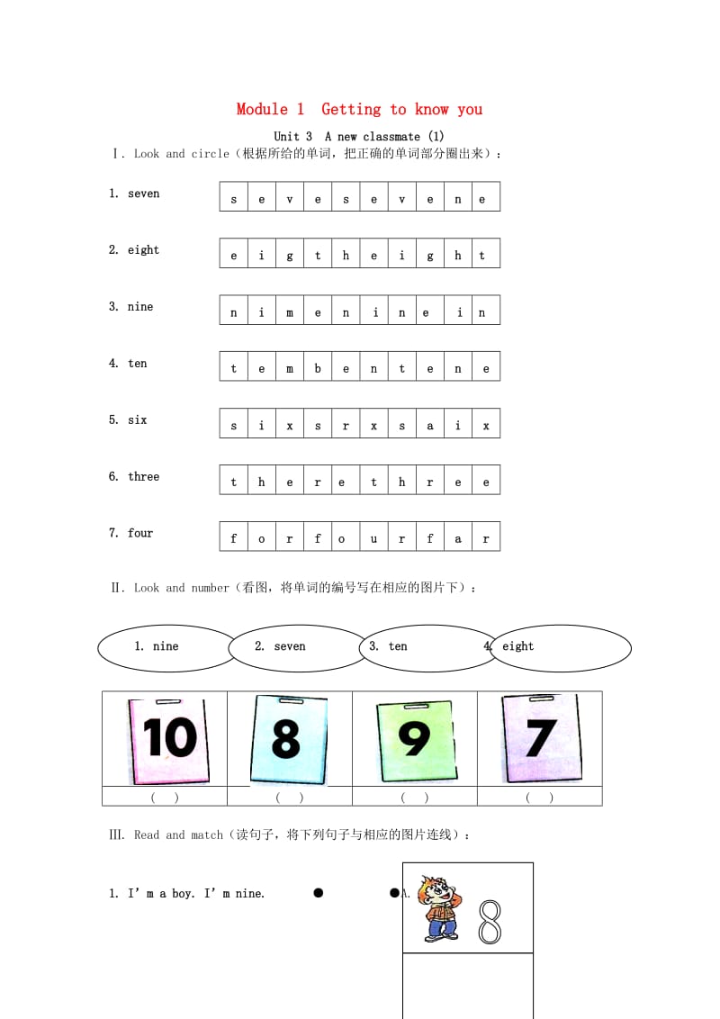 二年级英语上册 Module 1 Unit 3 A new classmate练习题 上海牛津版.doc_第1页