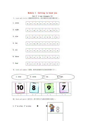 二年級英語上冊 Module 1 Unit 3 A new classmate練習(xí)題 上海牛津版.doc