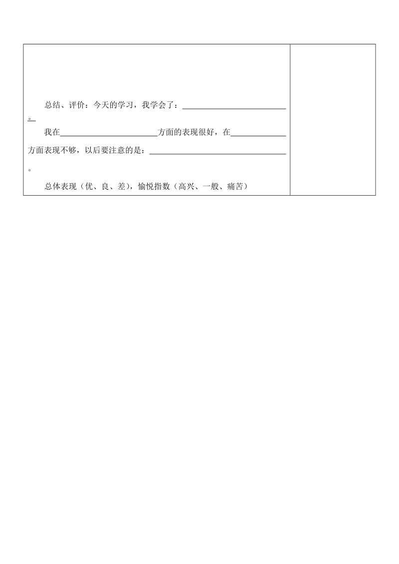 五年级数学上册 第6单元《多边形的面积》应用平行四边形面积公式解决问题学案 新人教版.doc_第3页