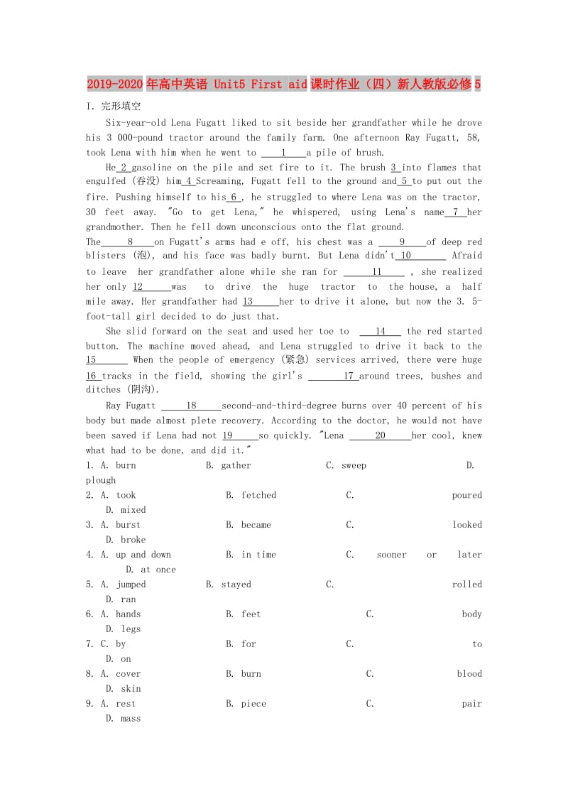 2019-2020年高中英语 Unit5 First aid课时作业（四）新人教版必修5.doc_第1页