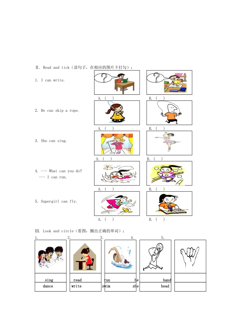 二年级英语上册 Module 2 Unit 1 I can swim练习题 上海牛津版.doc_第3页