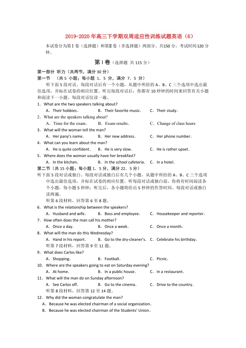 2019-2020年高三下学期双周适应性训练试题英语（6）.doc_第1页