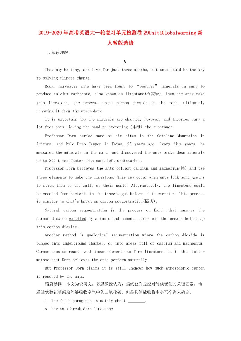 2019-2020年高考英语大一轮复习单元检测卷29Unit4Globalwarming新人教版选修.doc_第1页