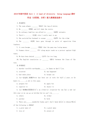 2019年高中英語 Unit 1　A land of diversity　Using Language課時作業(yè)（含答案分析）新人教教版選修8.doc