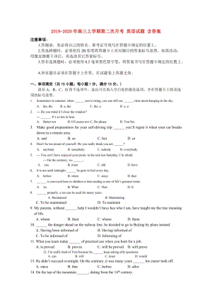 2019-2020年高三上學(xué)期第二次月考 英語試題 含答案.doc