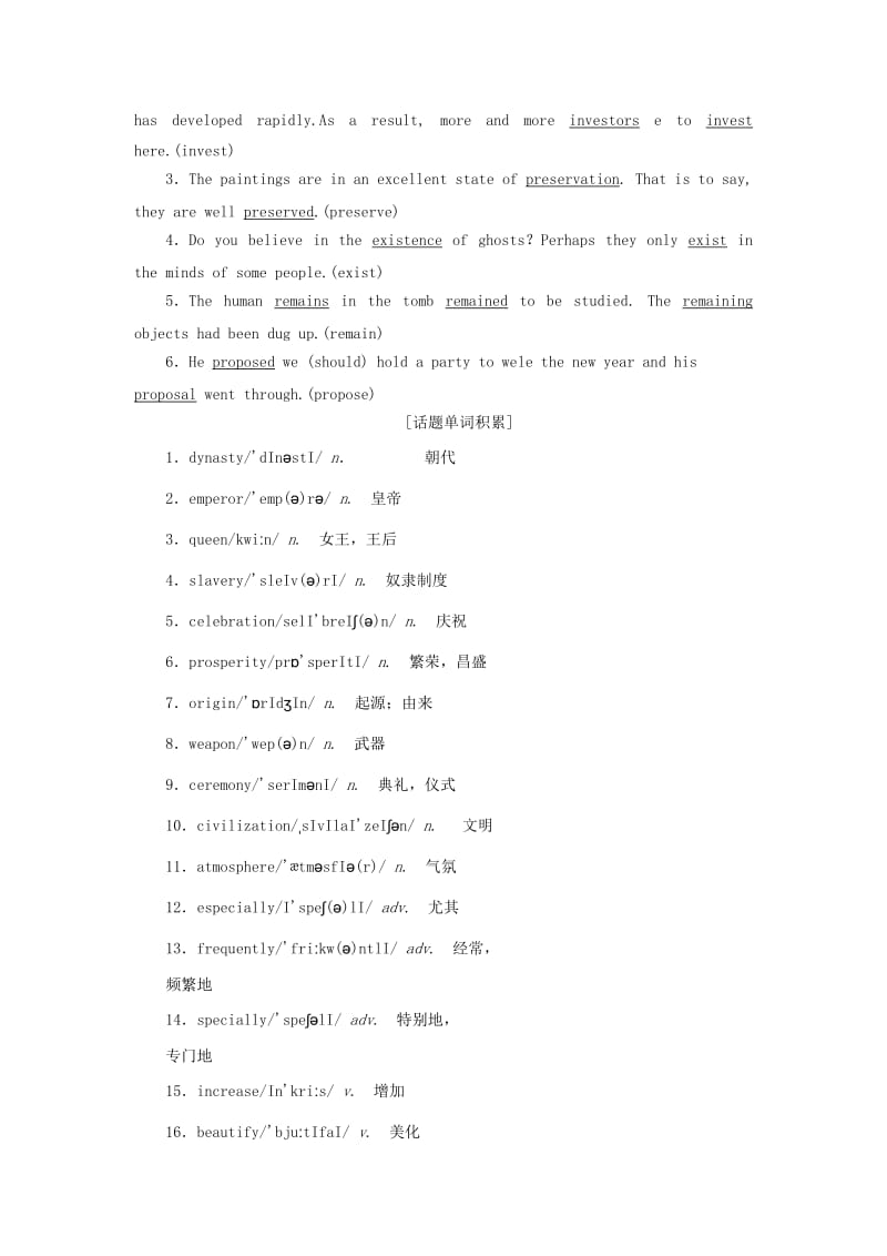 2019-2020年高考英语一轮复习Module6TheWorldisCulturalHeritage外研版选修.doc_第2页