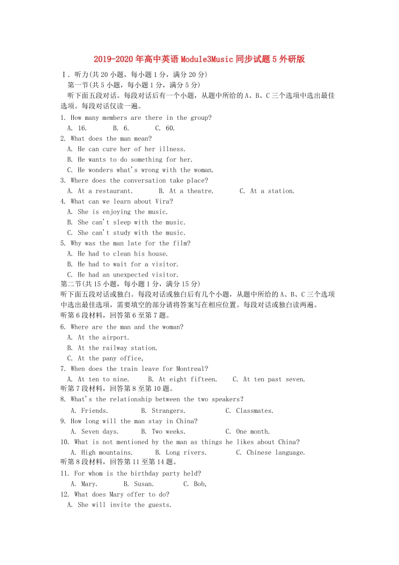 2019-2020年高中英语Module3Music同步试题5外研版.doc_第1页