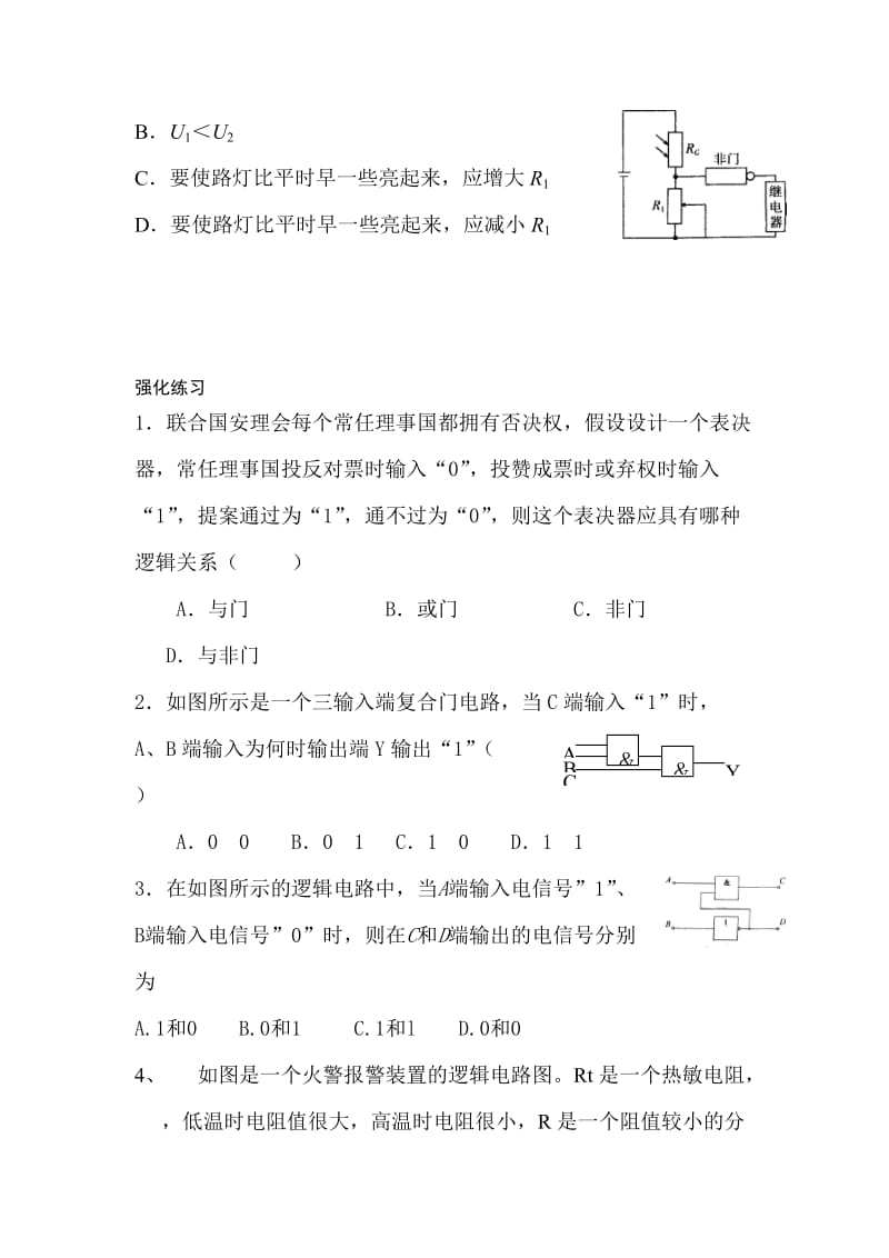 2019-2020年高考物理第一轮专项复习17.doc_第3页