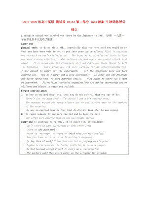 2019-2020年高中英語(yǔ) 測(cè)試報(bào) Unit3第二部分 Task教案 牛津譯林版必修3.doc