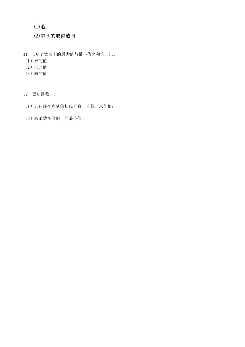 2019-2020年高三10月阶段性检测数学（文）试题 含答案.doc_第3页