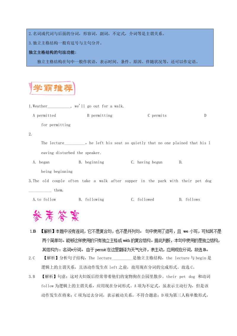 2019-2020年高考英语一轮复习每日一题第6周周末培优.doc_第3页