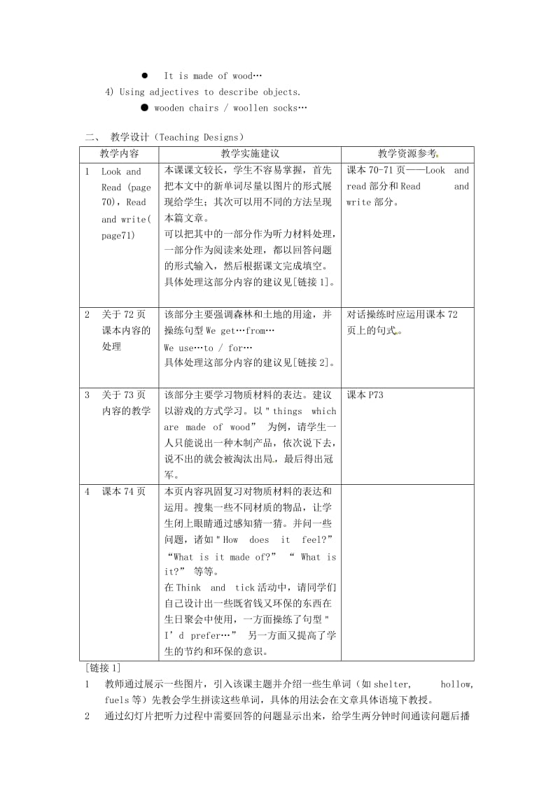 六年级英语下册 Unit 10《Forests and land》教案 牛津上海版.doc_第2页