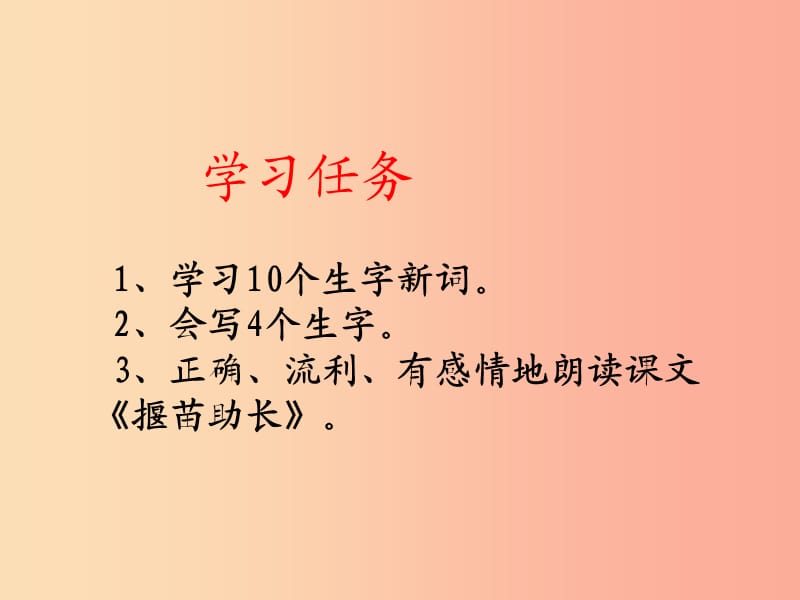 2019学年二年级语文下册课文412寓言二则课件2新人教版.ppt_第3页