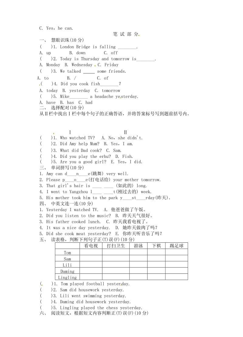 四年级英语下册 Module 7 单元综合测试 外研版.doc_第2页