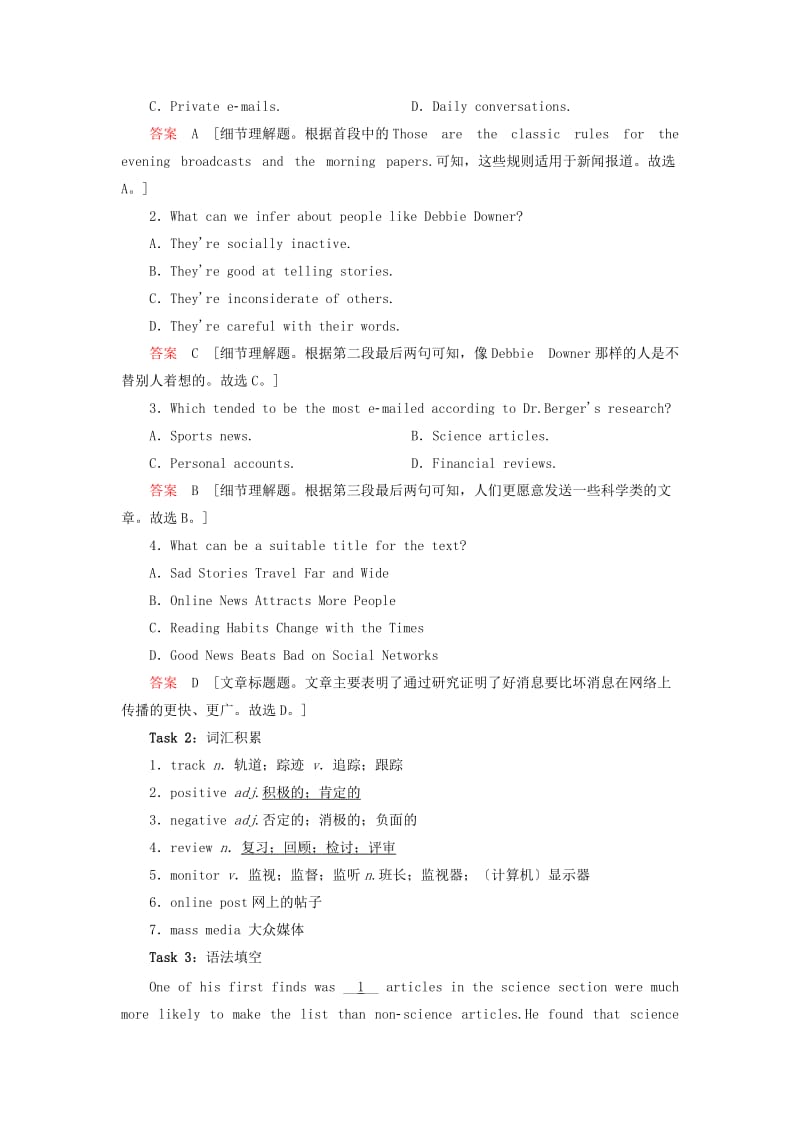 2019-2020年高考英语总复习真题研练29牛津译林版.doc_第2页