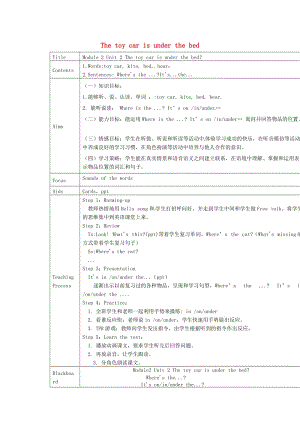 一年級英語下冊 Module 2 unit 2 The toy car is under the bed教案2 外研版.doc