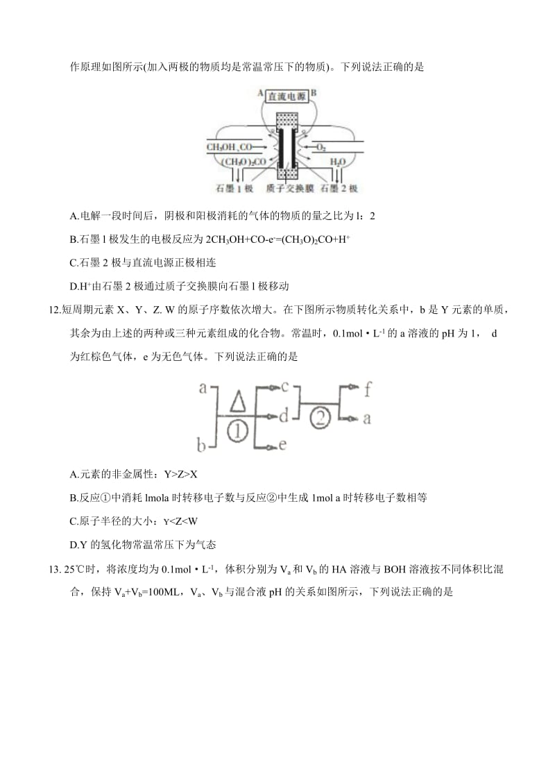 2019-2020年高三高考考前模拟考试 理综化学.doc_第2页