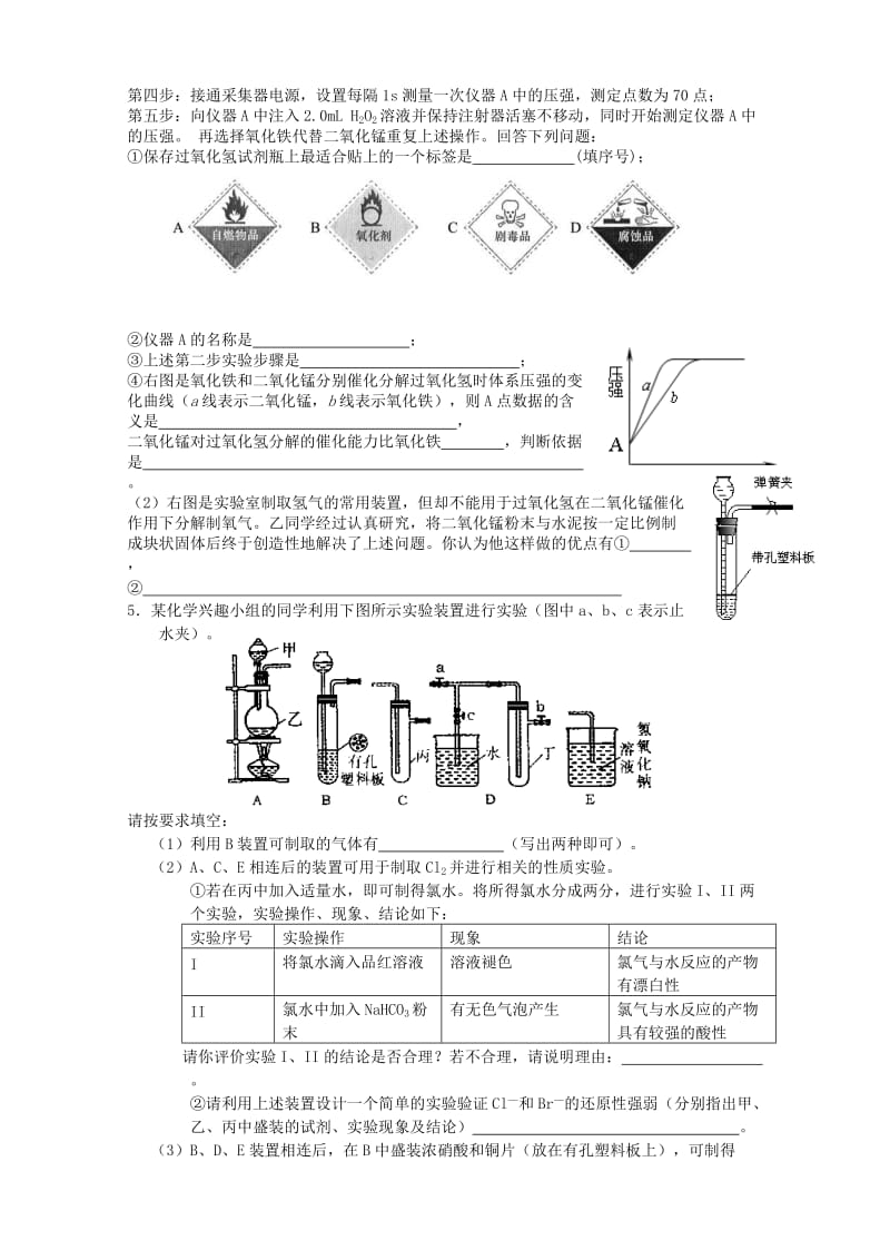 2019-2020年高考化学二轮复习 化学实验专题训练4 鲁科版.doc_第3页