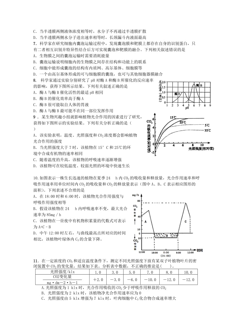 2019-2020年高三生物上学期第三次质量检测试题.doc_第2页