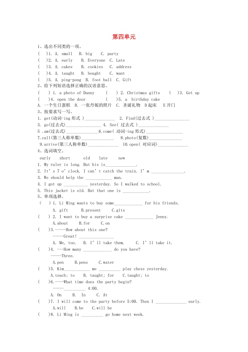 六年级英语下册 Unit 4 重点测试题 冀教版.doc_第1页