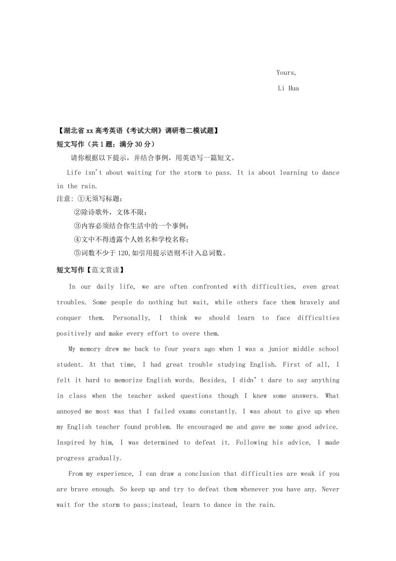 2019-2020年高考英语二轮复习 书面表达选读（4）.doc_第2页