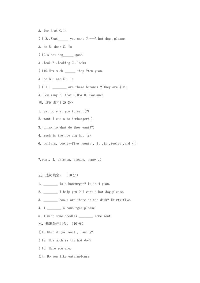 六年级英语下册 Module 1 测试题 外研版.doc_第2页