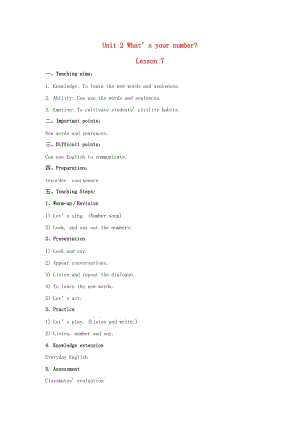 四年級(jí)英語(yǔ)上冊(cè) Unit 2 What’s your number（Lesson 7）教案 人教精通版.doc