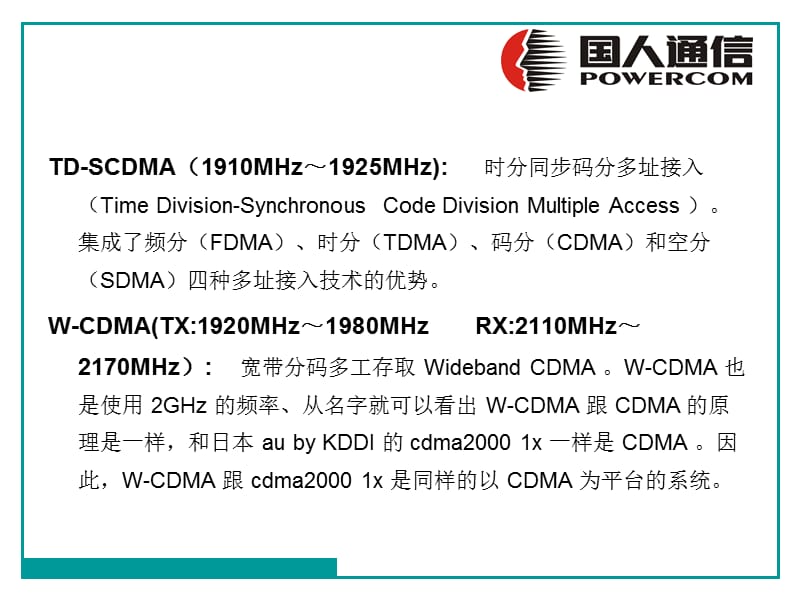 有源放大器基础知识培训.ppt_第3页