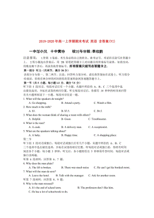 2019-2020年高一上學(xué)期期末考試 英語 含答案(VI).doc