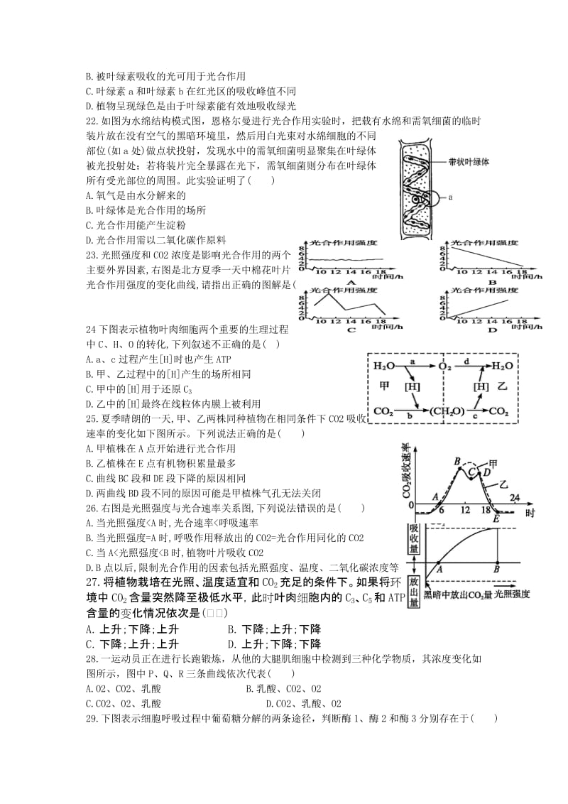 2019年高二上学期第二次月考生物试题 含答案.doc_第3页